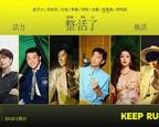 《奔跑吧14季》免费观看全集正片