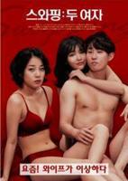 两个女人一起磨豆腐的寓意
